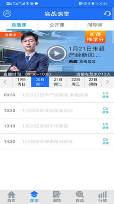 操盤訓(xùn)練大師