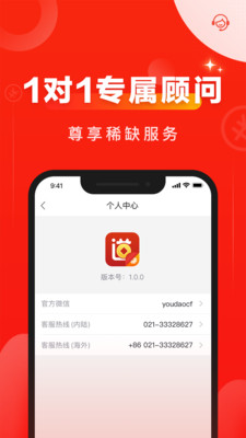 有道財(cái)富截圖欣賞