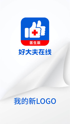 好大夫醫(yī)生版截圖欣賞