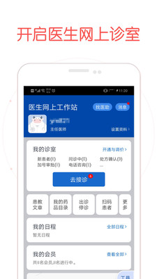 好大夫醫(yī)生版