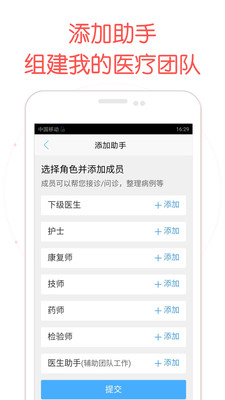 好大夫醫(yī)生版