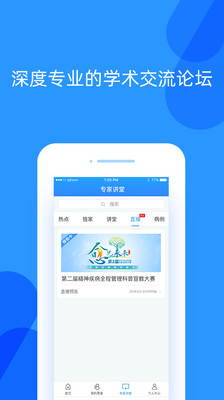 好心情醫(yī)生版截圖欣賞