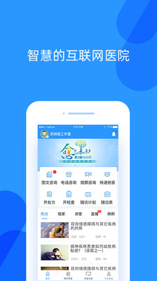 好心情醫(yī)生版