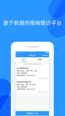 好心情醫(yī)生版截圖欣賞