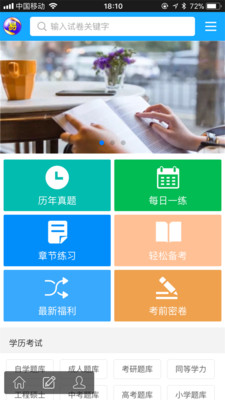 易淘自考網(wǎng)截圖欣賞