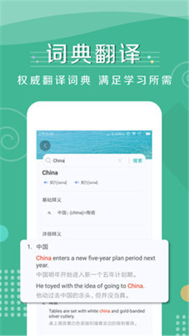 記背單詞截圖欣賞