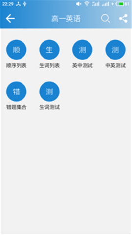 高中英語單詞