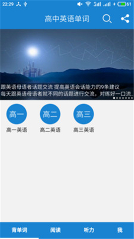 高中英語單詞