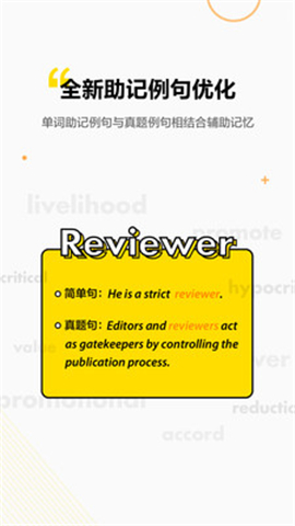 考蟲單詞截圖欣賞