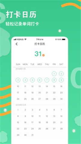 善背單詞學(xué)英語