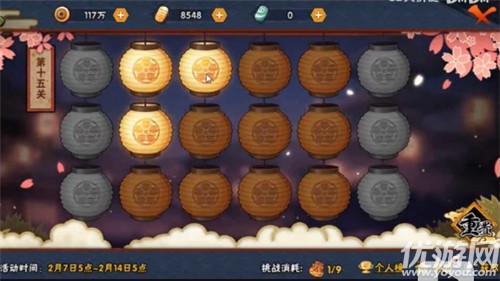 火影忍者元宵花燈第十五關(guān)怎么過 火影忍者元宵花燈第15關(guān)通關(guān)攻略圖文