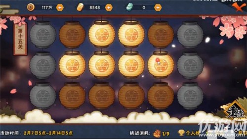 火影忍者元宵花燈第十五關(guān)怎么過 火影忍者元宵花燈第15關(guān)通關(guān)攻略圖文