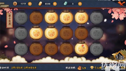 火影忍者元宵花燈第十五關(guān)怎么過 火影忍者元宵花燈第15關(guān)通關(guān)攻略圖文