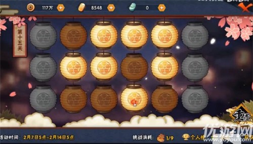 火影忍者元宵花燈第十五關(guān)怎么過 火影忍者元宵花燈第15關(guān)通關(guān)攻略圖文