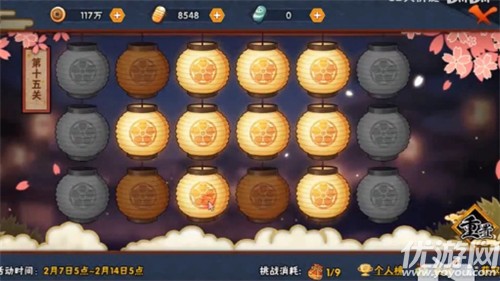 火影忍者元宵花燈第十五關(guān)怎么過 火影忍者元宵花燈第15關(guān)通關(guān)攻略圖文