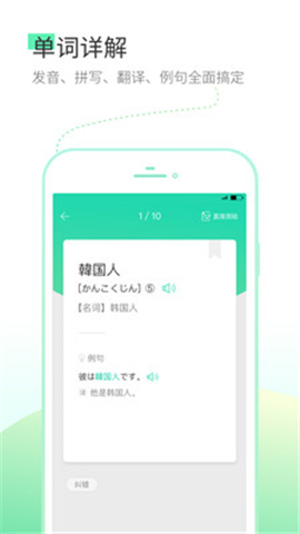 詞道截圖欣賞