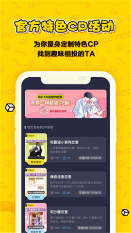 PicoPico截圖欣賞