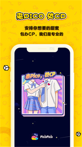 PicoPico截圖欣賞