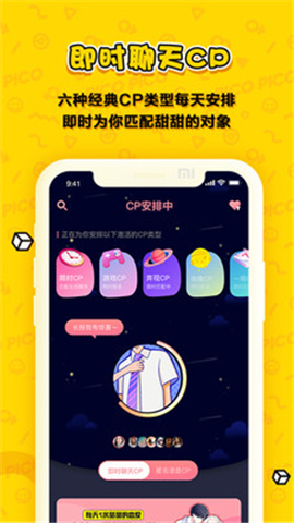 PicoPico截圖欣賞