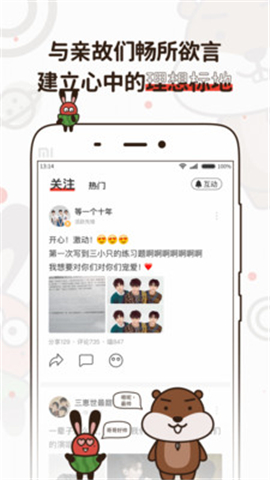 嗑嗑截圖欣賞