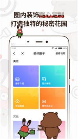 嗑嗑截圖欣賞