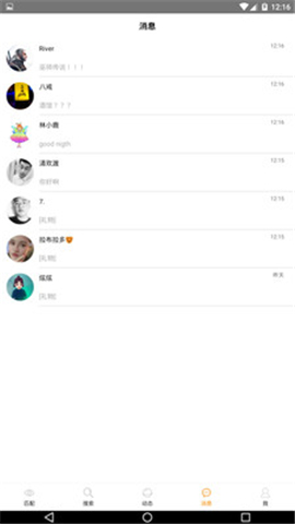 月知截圖欣賞