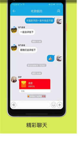 哼聊