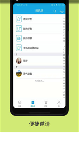 哼聊截圖欣賞
