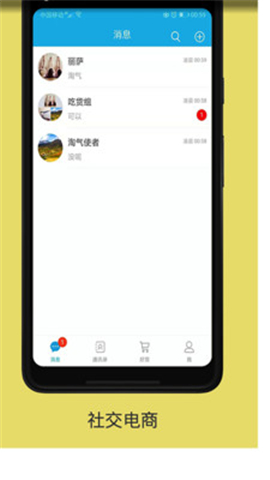 哼聊截圖欣賞