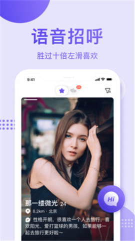聲搭