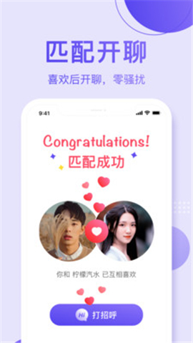 聲搭截圖欣賞