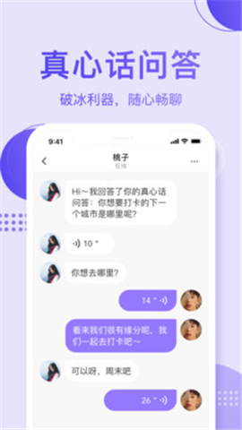 聲搭