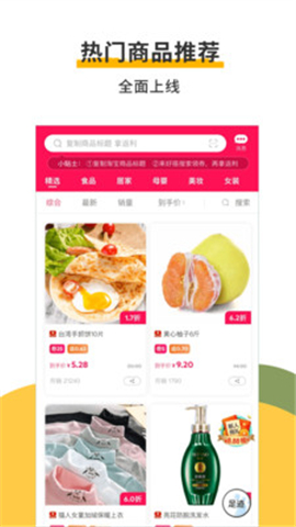 好搭盒子截圖欣賞