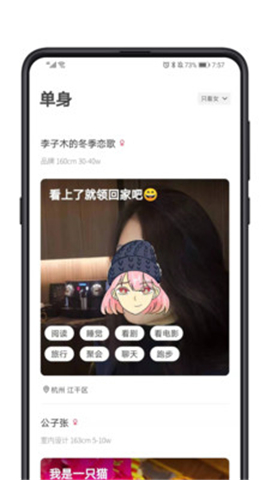 對(duì)的人