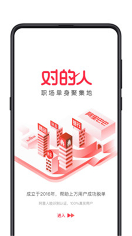 對(duì)的人截圖欣賞
