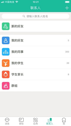 贛教云截圖欣賞