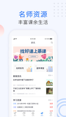 鷹碩家校通