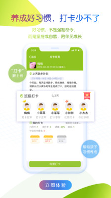 內(nèi)蒙古和校園家長(zhǎng)版