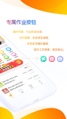 內蒙古和校園教師版截圖欣賞