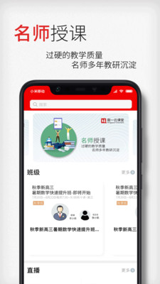 衡一云課堂蘋果版截圖欣賞