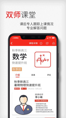 衡一云課堂蘋果版
