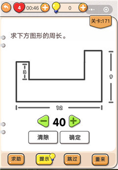 我不是猪头第171关答案是多少 我不是猪头关卡171答案解析