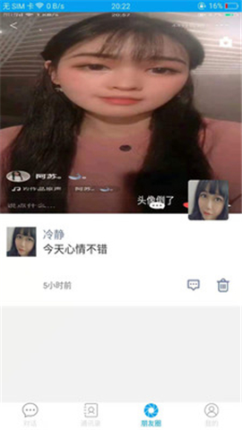 微語IM