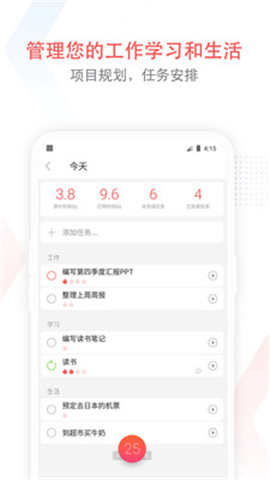 小番茄截圖欣賞