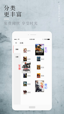 拾光免費(fèi)小說免費(fèi)版截圖欣賞