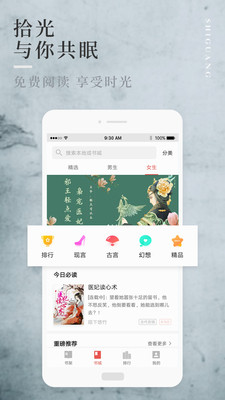 拾光免費(fèi)小說免費(fèi)版截圖欣賞