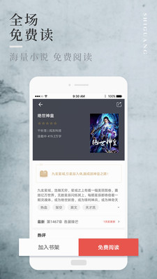 拾光免費(fèi)小說免費(fèi)版截圖欣賞