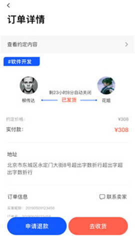 在啊截圖欣賞