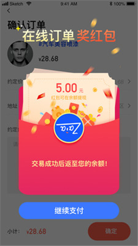 在啊截圖欣賞