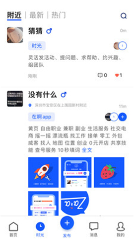 在啊截圖欣賞